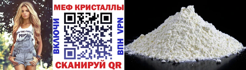 МЯУ-МЯУ 4 MMC  купить закладку  Афипский 