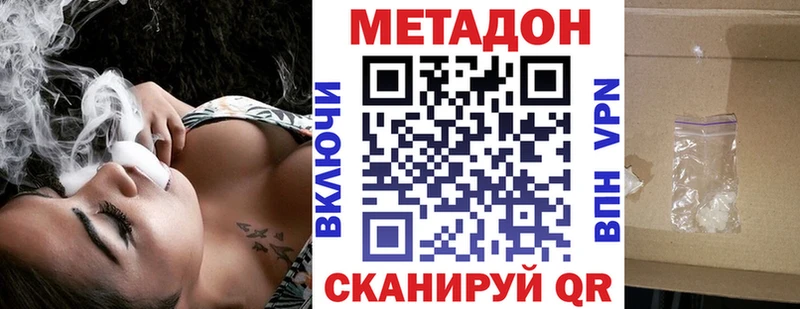 Метадон VHQ  blacksprut tor  Афипский 