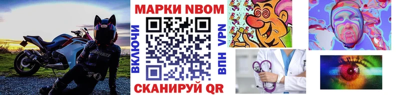 Марки NBOMe 1500мкг Афипский